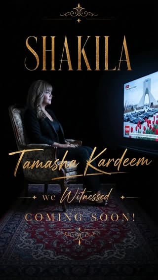 ما تماشا کردیم به‌زودی | COMING SOON
از خونِ جوانانِ وطن لاله دمید... و ما تماشا کردیم.
این ترانه یک مرثیه نیست، یک شهادت است. برای هزاران جانی که در خیابان‌ها و در سیاهیِ زندان‌ها خاموش شدند، در حالی که جهان ایستاد و تماشا کرد.
تا نسلِ بعد بداند اینجا چه گذشت. ما این را ضبط کردیم. 🤍
چون تن را می‌شود در خاک پنهان کرد، اما خاطره را نه.
“ ما تماشا کردیم “ در تمامِ پلتفرم‌های بزرگِ جهانی به زودی منتشر می‌شود .
ترانه‌سرا: امیر فرخ تجلی ، موسیقی و تنظیم: آرت توانگر با الهام از تصنیفِ جاودانِ عارف قزوینی
به یاد آوردن، آخرین مقاومتِ ماست.
—
#ما_تماشا_کردیم #بزودی #comingsoon #از_خون_جوانان_وطن #عارف_قزوینی امیر_فرخ_تجلی آرت_توانگر ترانه_اعتراضی موسیقی_ایرانی شعر_فارسی حافظه_جمعی نه_فراموش_میکنیم_نه_میبخشیم زن_زندگی_آزادی ایران صدای_مردم لاله_های_واژگون یادبود نسل_فردا هنر_اعتراضی موسیقی_اعتراضی newrelease iranianmusic persianmusic