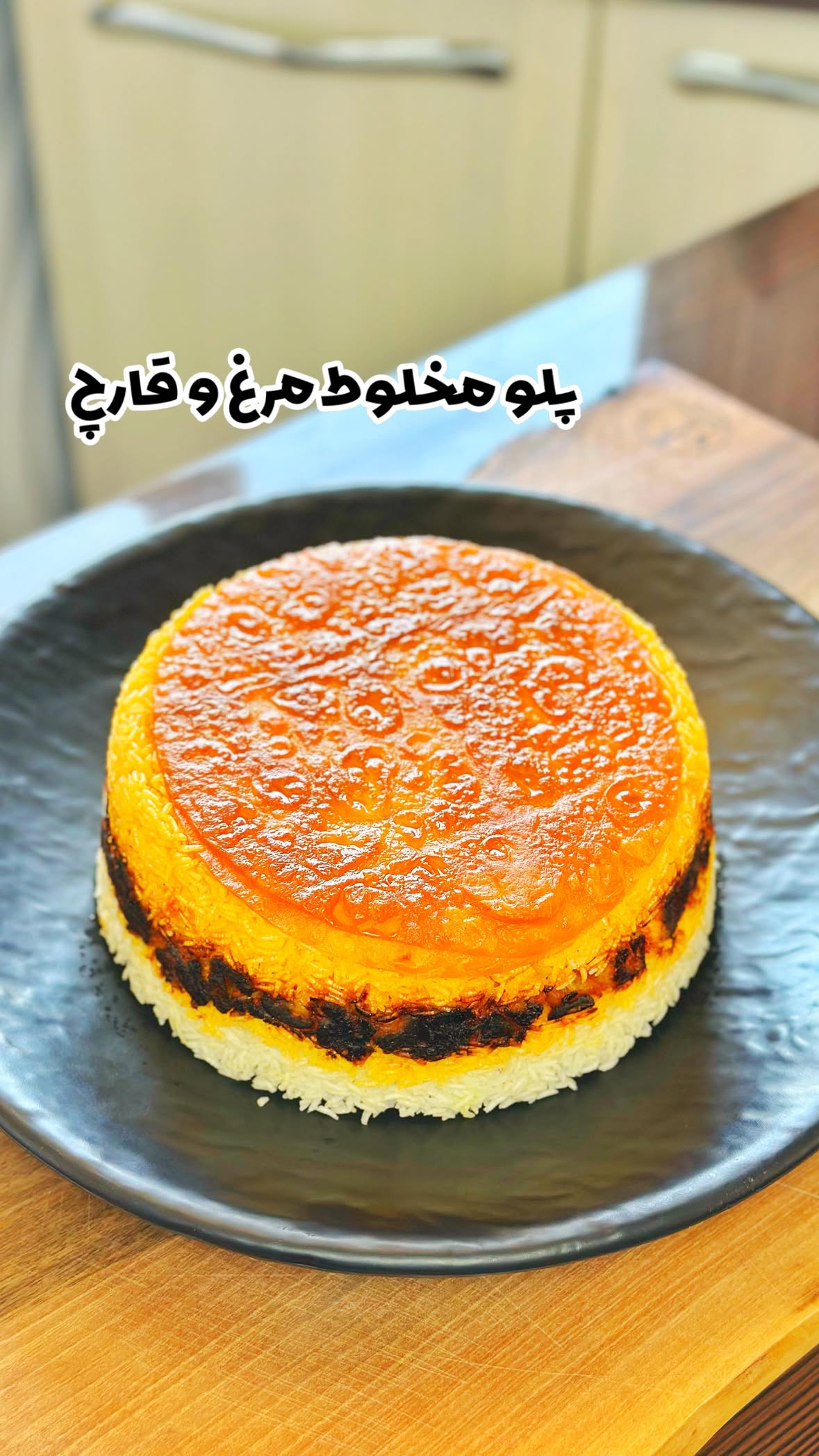 مطمئنمممم عاشق پلو مخلوطی مگه نه؟😋😅😍
«««»»»
@amirr_paz 
@amirr_paz 

این مقدار واسه چهار نفر
سینه مرغ یک و نصف
پیاز یدونه
گوجه سه تا
سیب زمینی یدونه متوسط
سیر سه حبه
قارچ ۳۵۰ گرم
نمک فلفل زرد چوبه
برنج ۳ پیمونه
رب یه قاشق

نوووش جونتون😍😍
«««»»»
@amirr_paz 
@amirr_paz 

#آشپزی #امیر_پز