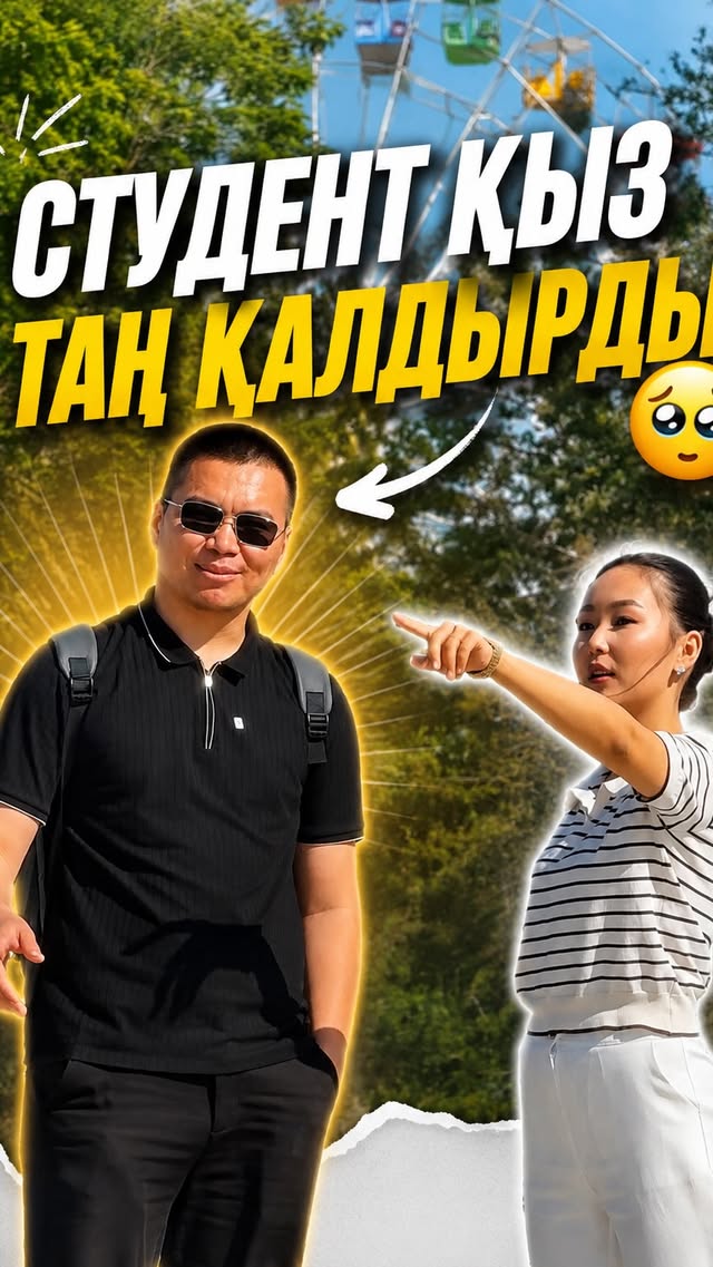 😂 Ақтауда концерт.😍
USHU FEST 2026 - жаздың ең басты фестивальі.

📍 BS ARENA STADIUM, Актау
📅  1 шілде 2026
🕖  19:00

Билеттер TICKETON сайтынды — сілтеме биода!

#ushufestival2026