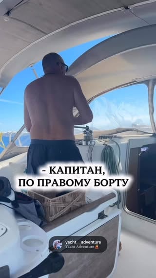 ☀️ Лучший день — это день на парусной яхте Enjoy! ⛵
Представь: ты на белоснежной парусной 12-ти метровой яхте. Солнце ласкает плечи, волны зовут…
🏄‍♂️ Прыгайте в воду, катайтесь на сапах, ныряйте с масками
🛋 На борту — всё для отдыха: 3 каюты, туалет, вся необходимая посуда
👨‍✈️ Капитан с морской душой и богатым опытом — ваш проводник в идеальный день

📍Выход из València Mar, всего в 5 минутах от Города искусств и наук. 
👥 До 7 человек — только вы и море
📆 Звони и мы подберем идеальный солнечный день для прогулки .
💬 Пиши в WhatsApp / Instagram / Facebook
☎️624537660
