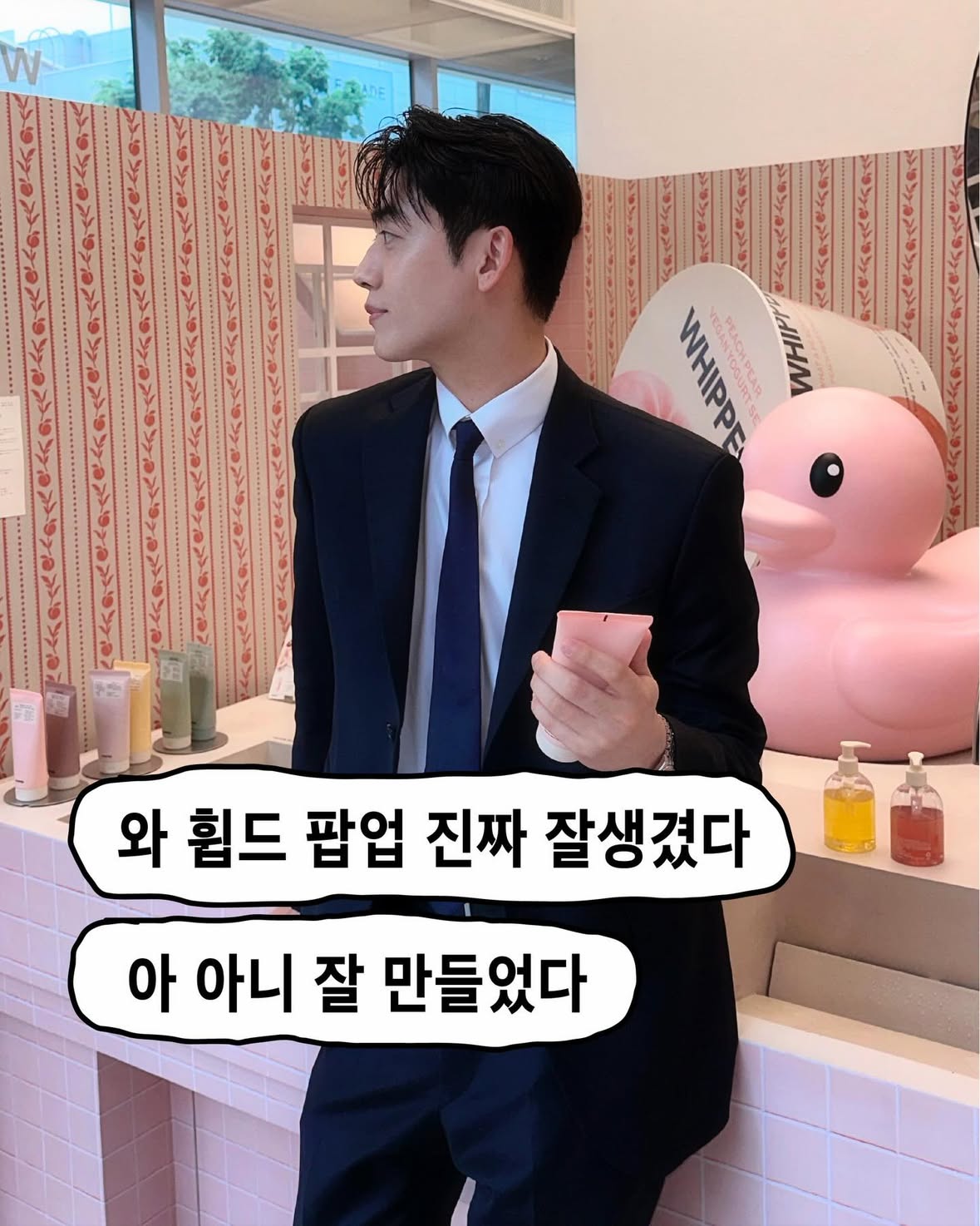 <휩드 피치 스파>에 나타난 오늘의 주인공.📸 휩드의 앰버서더(내맘대로) 코스맥스 마케팅팀 곽환용 팀장님(@cosmax.official)이 휩드의 팝업 현장에 등장했습니다✨ 신상 피치페어 라인부터 다양한 인기 제품들까지 꼼꼼히 둘러본 팀장님의 순간들을 사진으로 만나보세요.
또한 선물 받는 재미가 쏠쏠한 다양한 이벤트와 어릴적 엄마 손 잡고 다니던 목욕탕을 연상시키는 귀여운 포토존도 있으니 놓치지 마세요.(@whipped._official)
⠀
♦ 팝업 일정 : ~ 06.30(TUE)
♦ 팝업 장소 : 성수이로20길 16 1층 휩드 하우스 🍑
⠀
*휩드 & 울 팀장님 주접 댓글 달아주시면 추첨을 통해 선물을 드립니다*

⠀
#EVENT
*참여 방법 : 본 계정 팔로우-좋아요-댓글 달기
*참여 기간 : 6.2(화) - 6.14(일)
*참여 경품 : 휩드 비건 팩클렌저(5명)
*당첨자 발표 : 6.15(월) 본 게시물에 태그 및 개별 DM안내
⠀
-이상 머찐 팀장님 덕분에 에디터 놀이에 빠진 계정 주인장이였슴다-