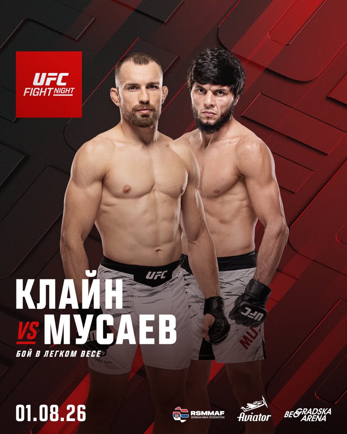 🇦🇿 @tofiq__musayev разделит октагон с Людовитом Клайном на #UFCBelgrade! Ваши прогнозы на бой?