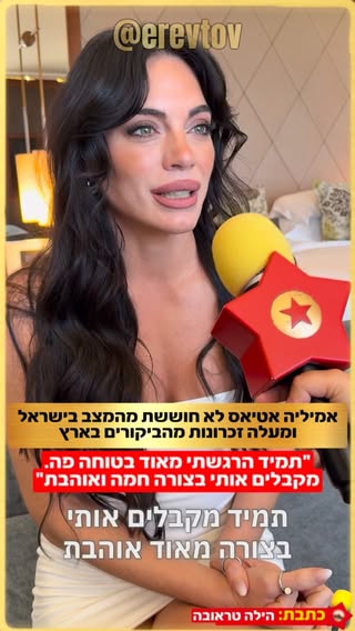 רגע לפני שתופיע עם נועה קירל: אמיליה אטיאס כוכבת כמעט מלאכים נחתה בישראל והעלתה זכרונות מביקוריה הקודמים בארץ- והאם יש תכנון לאיחוד של כמעט מלאכים?

״אני זוכרת דברים משוגעים שמעריצים עשו פה כמו לטפס על מרפסות, אני מאוד אוהבת את הקהל פה. תמיד מקבלים אותי בצורה חמה ואוהבת ואני לא מפחדת להיות כאן. לגבי איחוד אנחנו מקווים שזה יקרה זה דורש הרבה ארגון של הלוז של כולם, הפקה, חזרות ונסיעות״