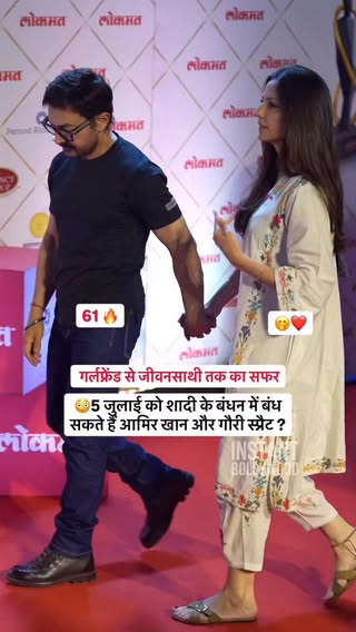 बॉलीवुड अभिनेता आमिर खान 61 की उम्र में तीसरी शादी की तैयारी में हैं। रिपोर्ट्स के मुताबिक, वह अपनी गर्लफ्रेंड गौरी स्प्रैट के साथ 5 जुलाई को शादी कर सकते हैं। 💍✨
:
:
Ns:- AajTak
:
:
#amirkhan #gaurispratt #instantbollywood #rp