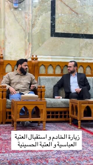 ⁨	-

زيارة الخادم #محمد_غلوم 
و استقبال العتبتين المقدستين العباسية و الحسينية 
و اهل العراق الكرام ♥️
.
.
#البحرين #العراق #كربلا⁩