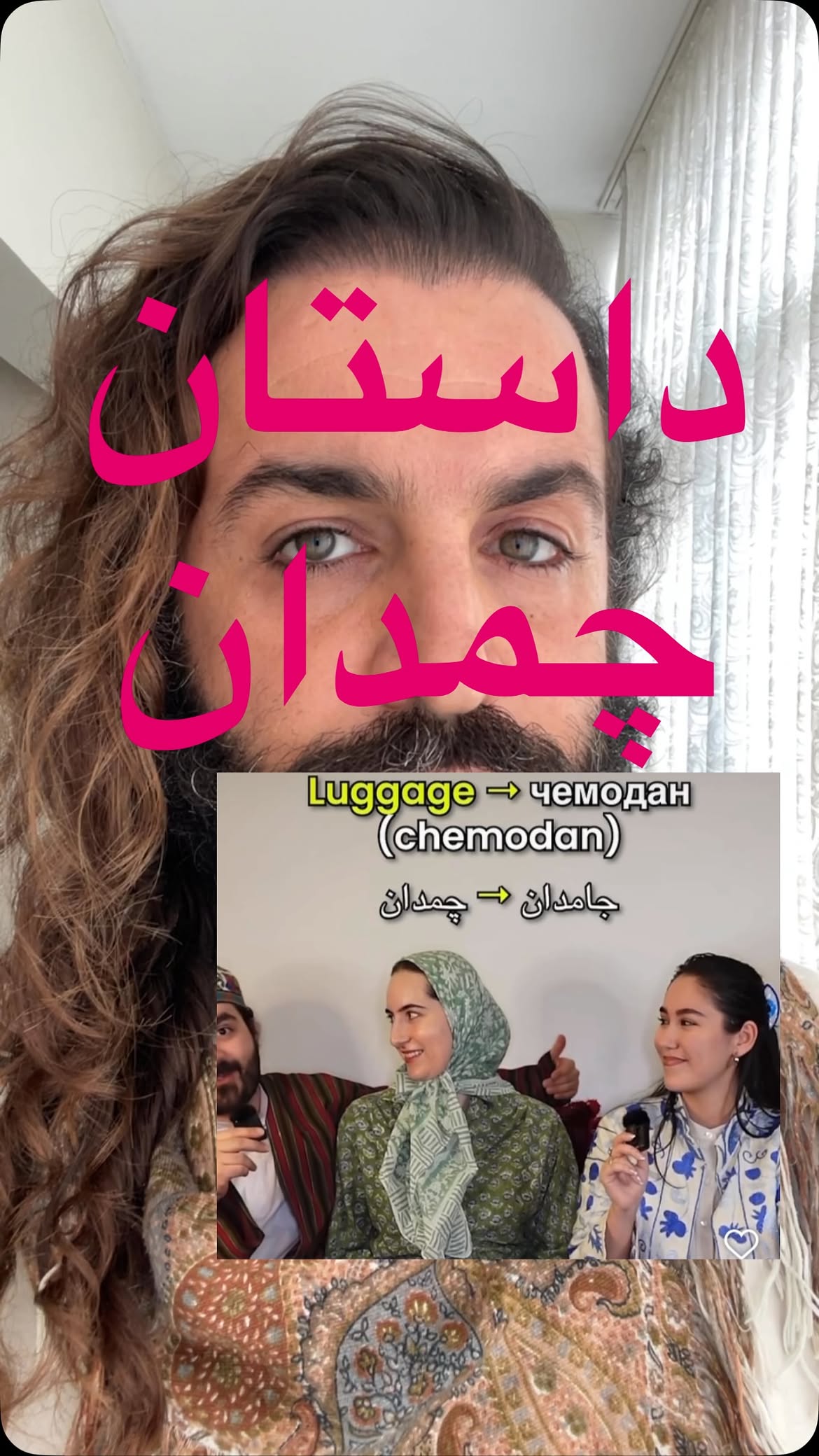 اینم از خاطره تاریخی چمدان و روایت حقیقت کلمات