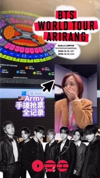 这是一个大气都不敢喘一下的 #马来西亚 ARMY手搓 #bts_arirang_world_tour in #Malaysia 🇲🇾演唱会門票🎫的
- 真实4小时💜全记录 - 

㊗️所有留言｜点赞｜转发的朋友，
从此以后都能抢到想要看的演唱会票🎫

接～福～气✨

@bts.bighitofficial Jumpa Nanti ! 
（但我还是很希望能继续抢到VIP票啦哈哈哈哈哈）

#concert #btsconcert b